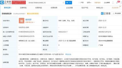 哈啰出行关联企业斥资5000万成立新公司，加码信息系统集成服务